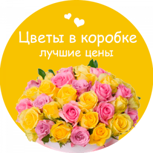 Цветы в коробке в Дмитрове